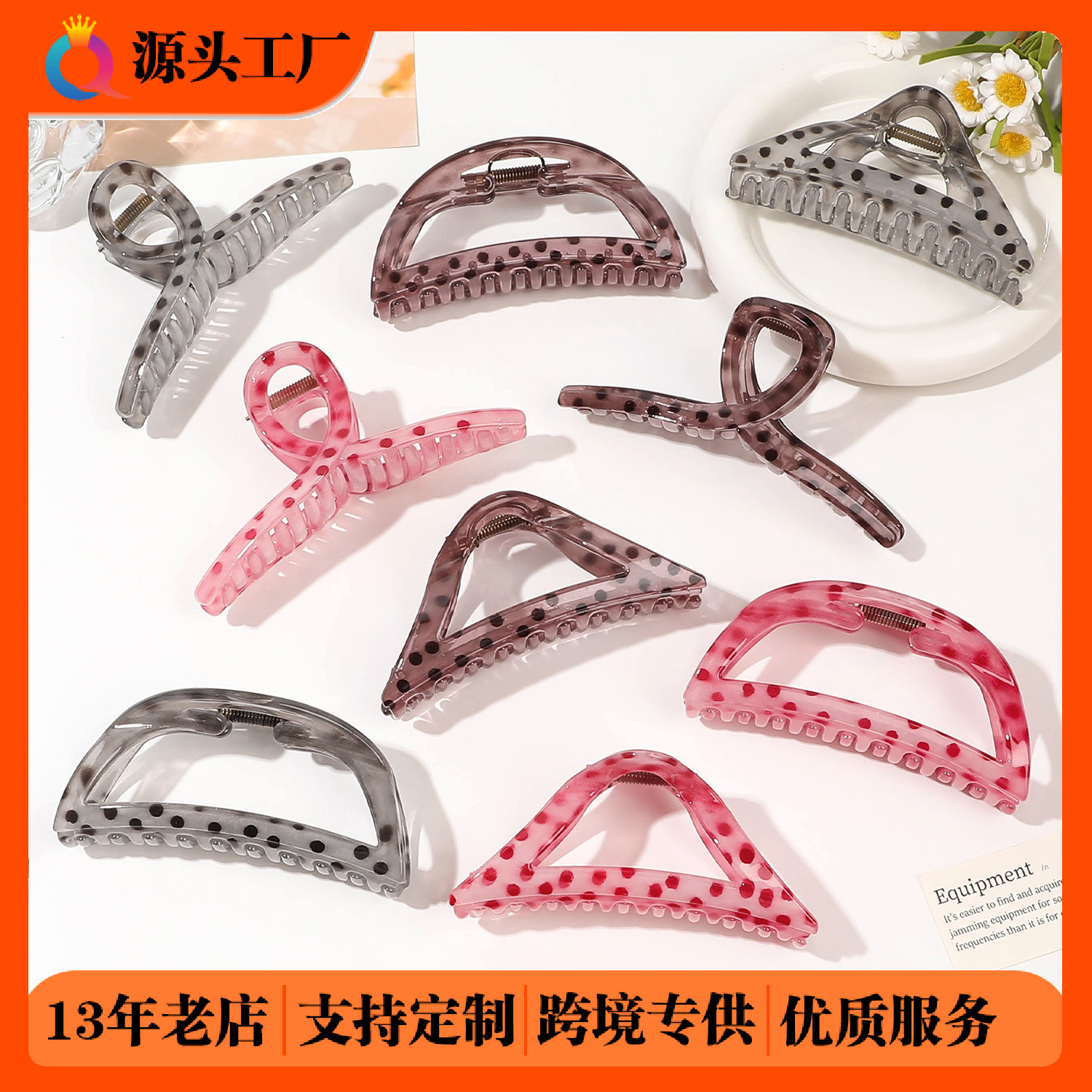 Qiyue Cross-border PC lunares gelatina horquilla de disco pinza para el cabello sensación de alta calidad horquilla de moda clip de tiburón accesorios para el cabello al por mayor