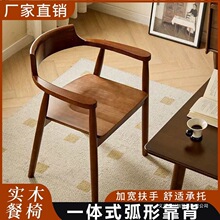 实木北欧餐椅肯尼迪总统广岛椅子餐厅家用白蜡洽谈会议简约靠背椅