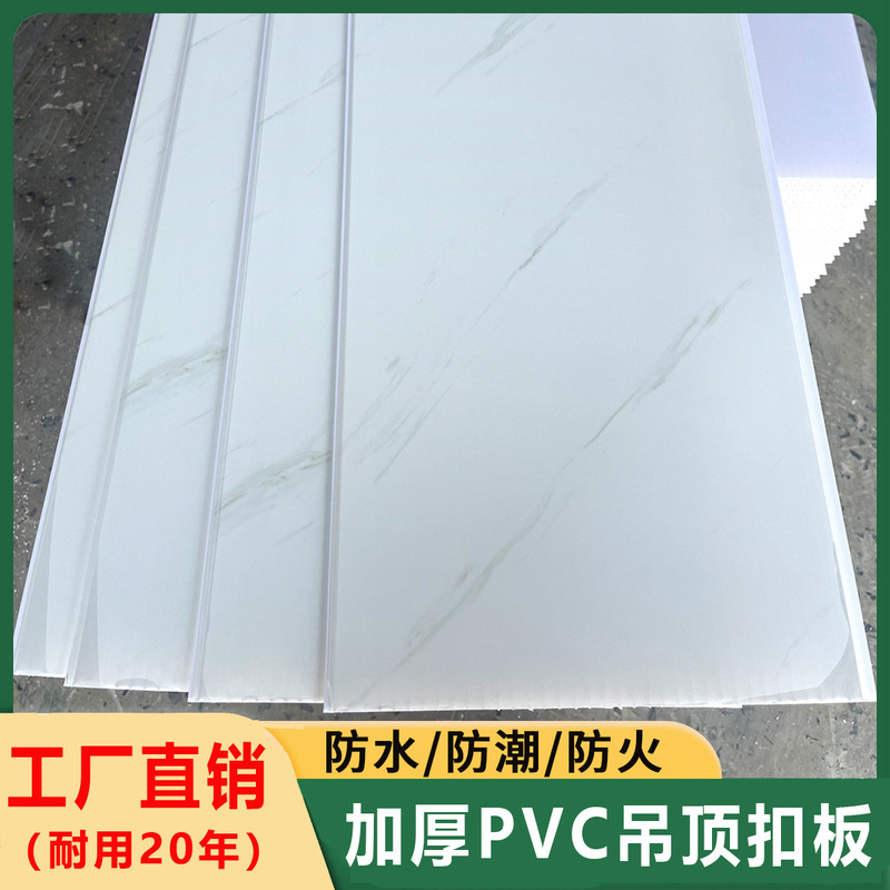 Pvc Plastic Gusset Integrated Ceiling Ceiling Kitchen Bathroom Bedroom Decoration Waterproof and Moisture-Proof Factory Direct Sales Pvc Plastic Gusset Integrated Ceiling Ceiling Kitchen Bathroom Bedroom Decoration Waterproof and Moisture-Proof Factory Direct Sales