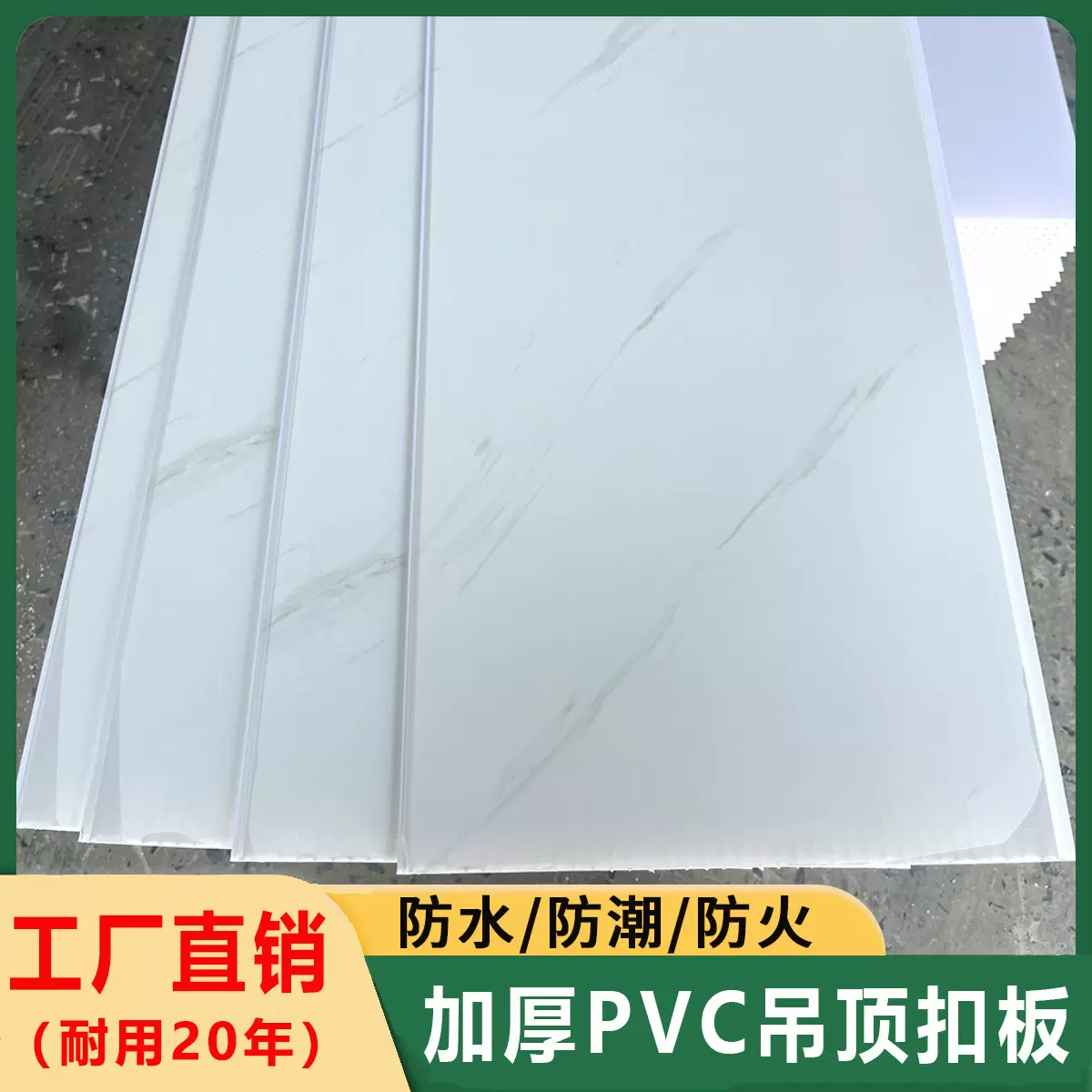 pvc塑料扣板集成吊顶天花板厨房卫生间卧室装饰防水防潮工厂直销