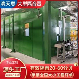 工业噪声控制;消声室;通讯检测仪器