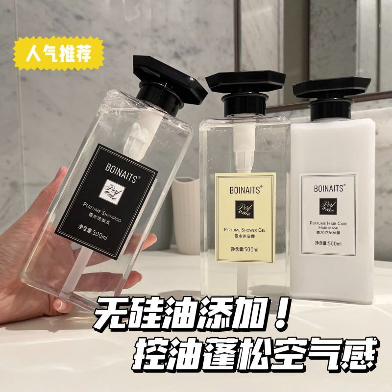 BOINAITS小蒼蘭香水シャンプーコンディショナー入浴剤セット持続的な香りを残して爽やかなコントロールオイルがふわふわしている|undefined