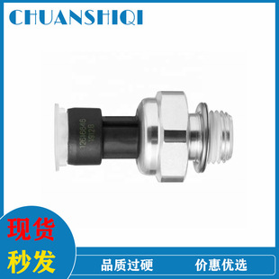 Suitable for GM Buick Car Oil Pressure Sensor 12616646 12614969 Spare Parts Wholesale