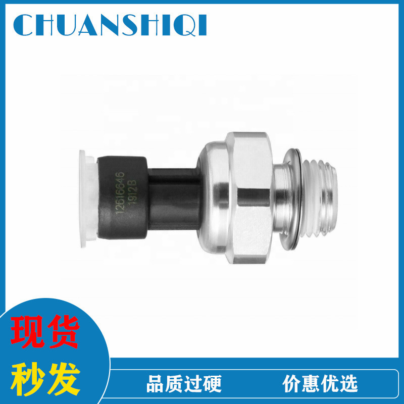 Suitable for GM Buick Car Oil Pressure Sensor 12616646 12614969 Spare Parts Wholesale