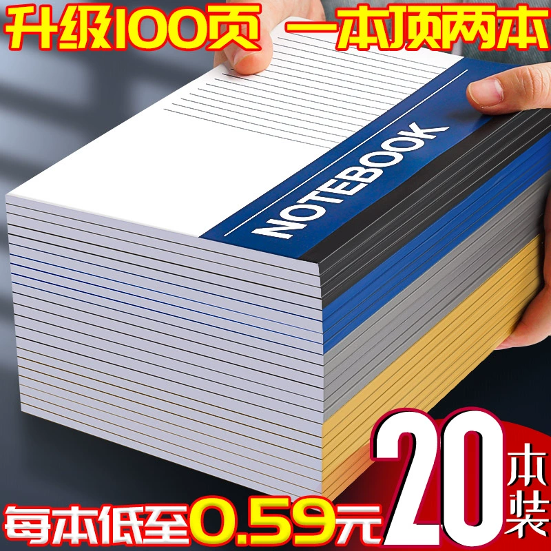 20 тетрадей в мягкой обложке для старшеклассников и учащихся младших классов, специальные тетради для учащихся начальной школы, утолщенные сверхтолстые рабочие тетради.