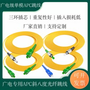 �V늹����� SCAPC���w�����V�apc���wбβ�wSC/APC-FC/APC-