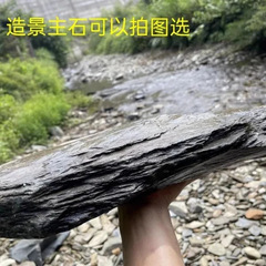 水槽造景石原生渓流石主石大塊岩片石底砂天然原石亀筒回避