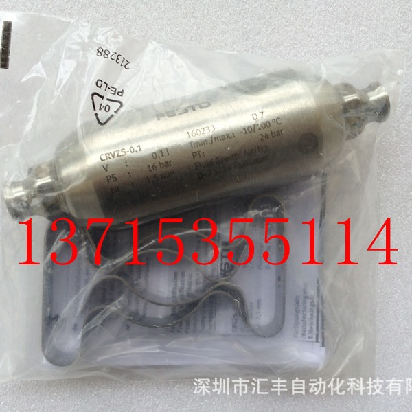 德国FESTO费斯托原装储气罐  CRVZS-0.1  160233