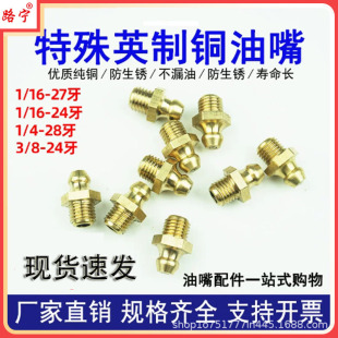 �S�����~����ֱ���;��ͱ�Ӣ���~�|ֱ����27��28��pt1/16 1/4 3/8