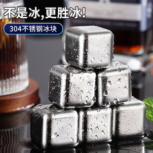 Food-Grade 304 Stainless Steel Ice Cube Whiskey Liquor Metal Iron Ice Cube Ice Wine Beer Mold Ice Artifact