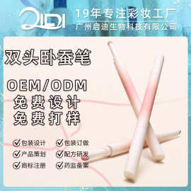 双头卧蚕笔贴牌提亮二合一高光卧蝉笔勾勒下至眼妆化妆师眼线定制