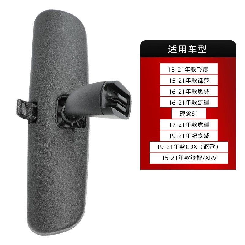 76400-T5A-J01 is suitable for the interior rearview mirror of Honda Fit, HR-V, Crider, City, and Civic