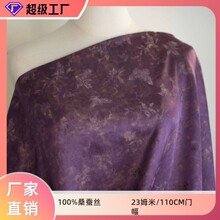 ��˿����ɴ  100%ɣ��˿  23mm/110cm����ɴ