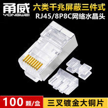 ��� �~僽�����ʽ���ǧ������ˮ���^RJ45/8P8C�W�jCAT6�W�����^