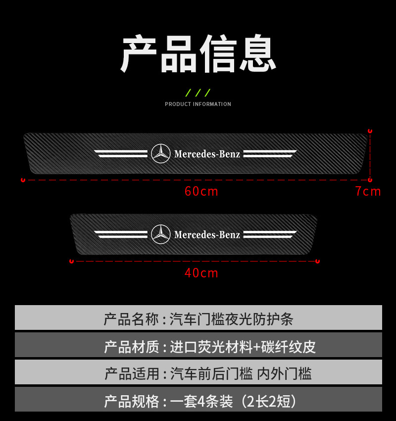 Kit Adesivo de Carbono de Soleira de Porta de Carro