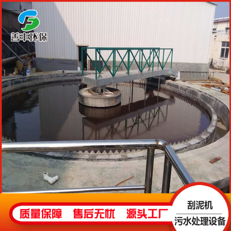 污泥浓缩刮泥机 工业污水处理设备 悬挂式中心传动浓缩机