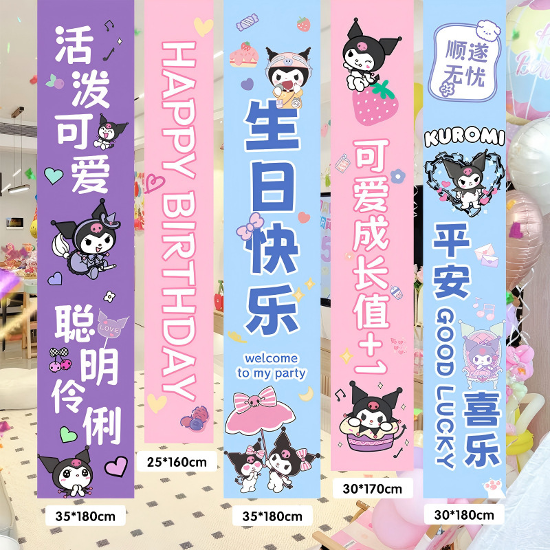 クロミテーマ吊り下げ布バナーデジタルアルミフィルムバルーン女の子の誕生日パーティーの装飾|undefined