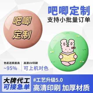 马口铁胸章