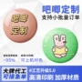 马口铁胸章