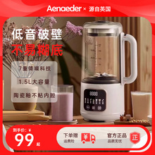 英国出口破壁机豆浆机家用全自动静音新款多功能小型官方旗舰店