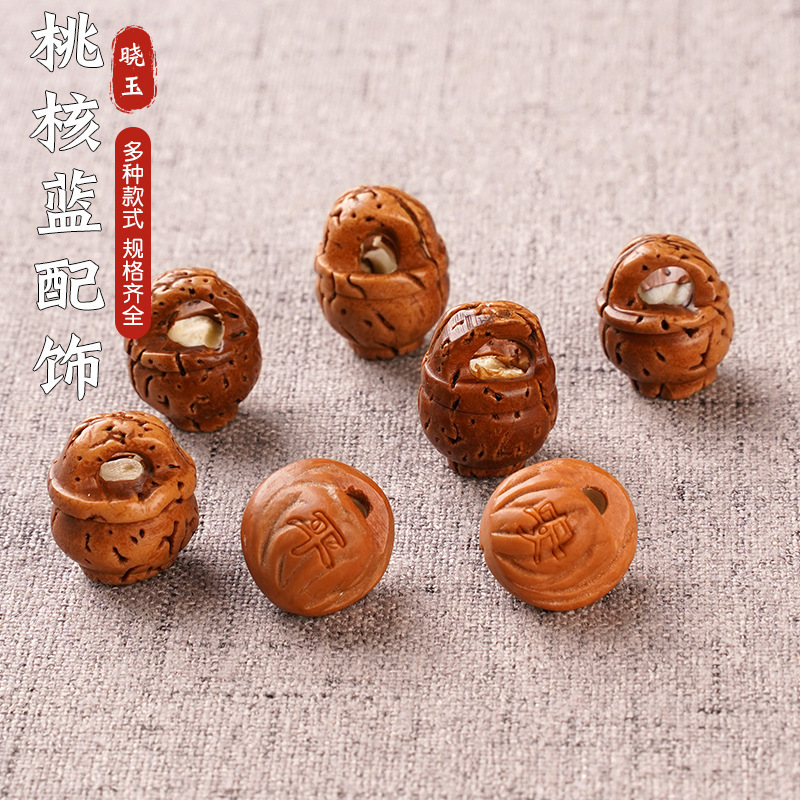 桃仙子桃核龙纹桃核diy桃篮子脑纹桃核花边刻字桃核儿童手链桃筐|undefined