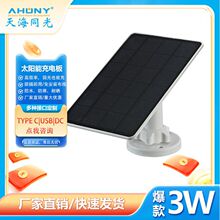 �����z���^̫��ܰ�3W USB C�ӿڿ��{��֧�ܹ����늰��ˮ��늳�