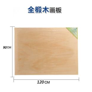 Wholesale Fully Open 90X120Cm Basswood Drawing Board Sketching Board Art Drawing Board 0 # Drawing Pad Durable