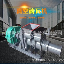 小青瓦机器供应砖机瓦机一机多用仿古建筑真空粘土挤压砖机制瓦机