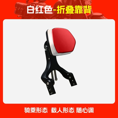 Motorcycle tail 400 folding backrest driver - white-and-red-folding-backrest