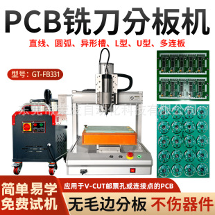 ȫ�Ԅ����SPCB�ְ�CV-CUT�]Ʊ�ײð�㊵�оƬ�ָ�C������ĥ��߅