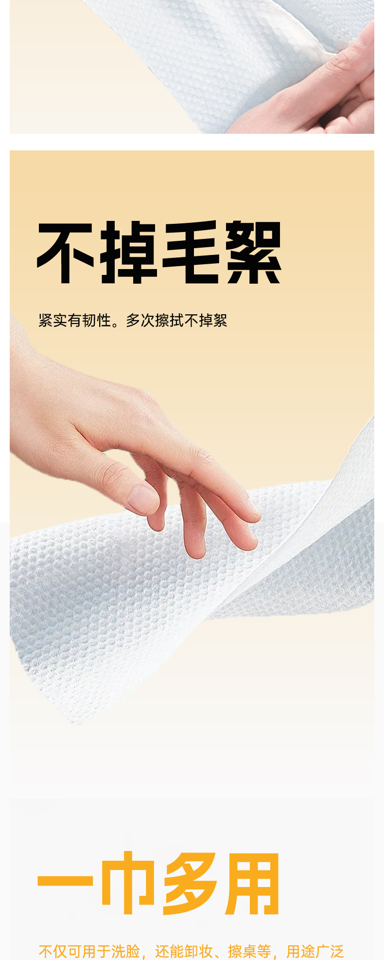 抽拉洗臉巾優化_08
