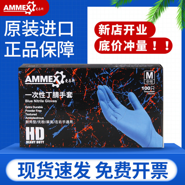 Disposable gloves