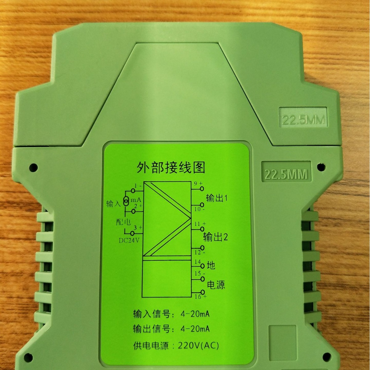 CZ-3035-A智能信号隔离器 一进二出 4-20mA输出 220V供电