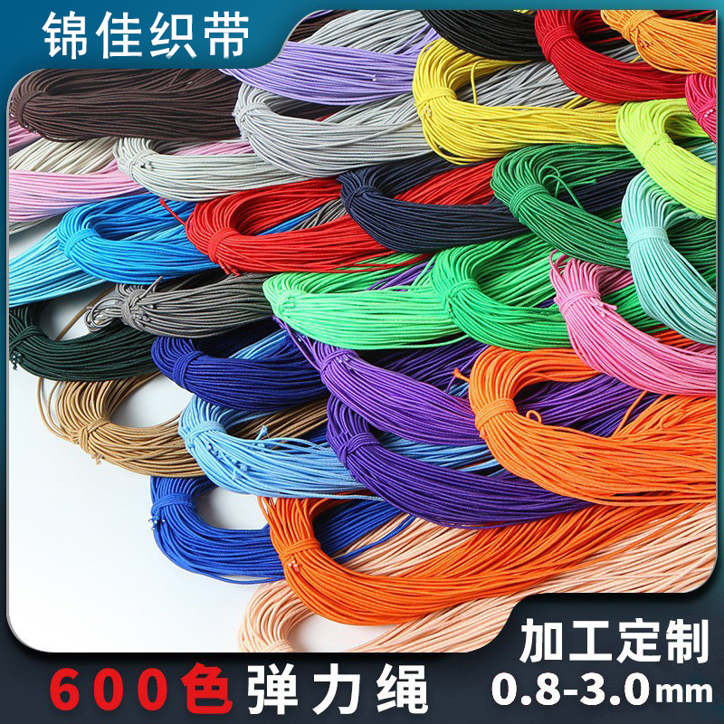 黑色弹力绳手串牛筋绳圆松紧橡筋绳串珠穿珠乳胶包芯吊牌松紧绳