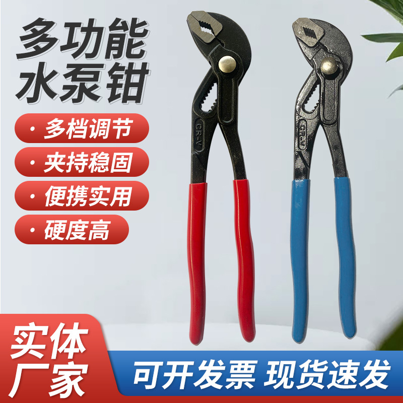 批发大开口快速水泵钳新款多功能家用水管钳万用水暖卫浴维修扳手