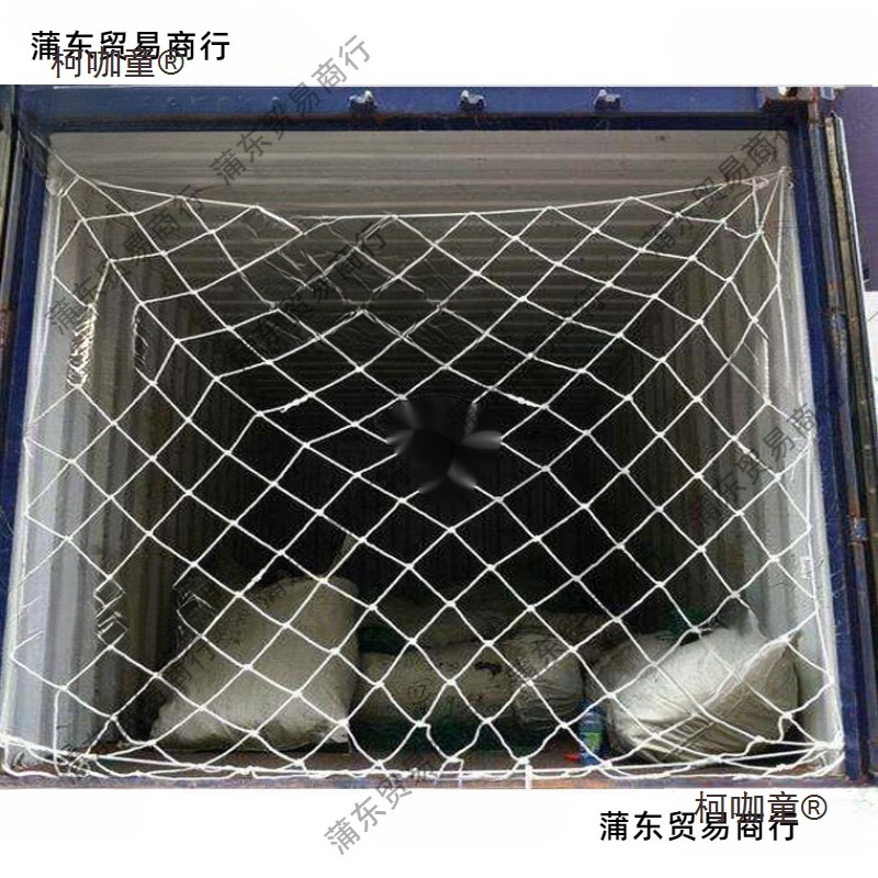 集装箱封柜网高柜集装箱网兜装柜网货柜加密运输网子封箱后麦太保
