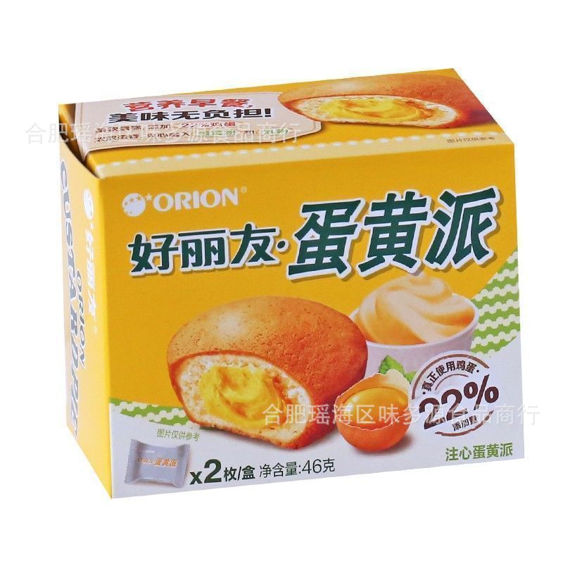 계란 노른자 파이 2 개 [46 g/box]