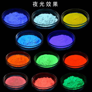 反光粉彩色荧光粉长效高亮夜光粉 DIY渔具夜光美甲注塑彩色珠光粉-阿里巴巴