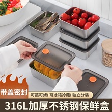 食品级316不锈钢保鲜盒加厚密封盒便当食物冰箱收纳盒露营饭盒