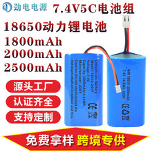 7.4V늳ؽM18650�늳�2000mAh2500����܇�d���m������늳�