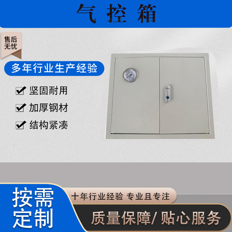 气动控制箱4路 6路 8路 10路 12路14路 16路 18路生产厂家现货