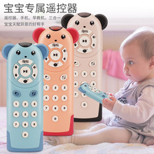 婴儿宝宝益智多功能仿真遥控器玩具模型儿童手机早教按键可咬玩具