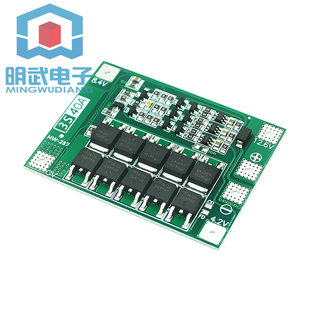 3 series 11.1V 12.6V 18650 lithium battery protection board band balance can start electric drill 40A current