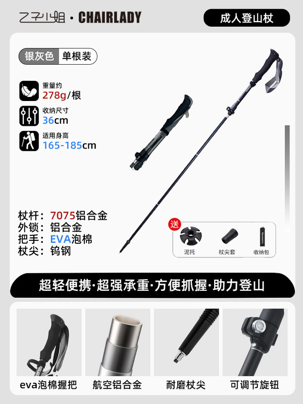 7075アルミ合金屋外伸縮登山杖炭素松葉杖子供用折り畳み杖専門徒歩装備用品|undefined