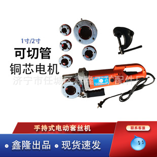 Handheld Electric Threading Machine, Lightweight Fully Automatic Pipe Cutting Portable Water Pipe Threading Machine, Galvanized Water Pipe Wire Winding 4