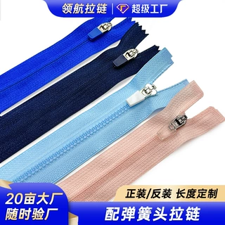 骑行服拉链弹簧头注塑拉链服装辅料 胸襟领口3号尼龙闭尾反穿拉链