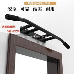 多把位墙体单杠门框引体向上训练器多功能引体架双杠引体向上其他