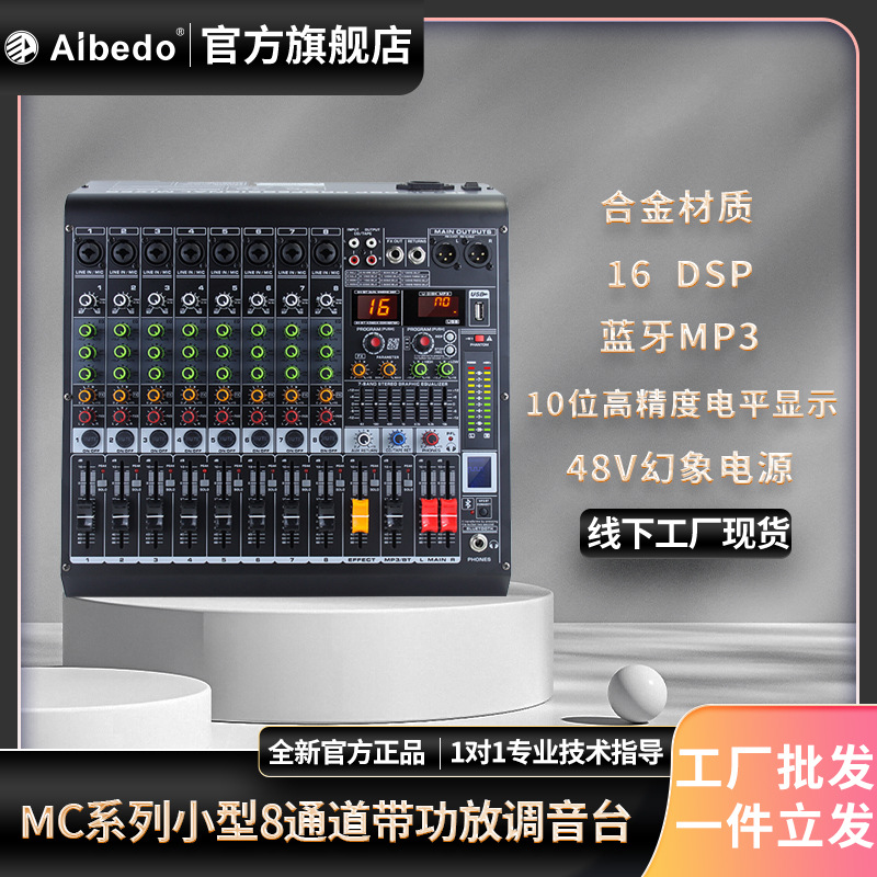 工厂批发专业调音台声卡内置16DSP效果蓝牙2进2出24BIT舞台设备