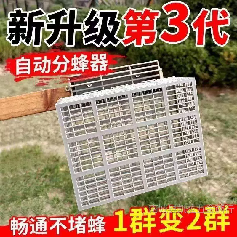 Новый автоматический разделитель пчел третьего поколения, разделитель пчел третьего поколения, бочка для разделения пчел, автоматический разделитель пчел для китайских пчел