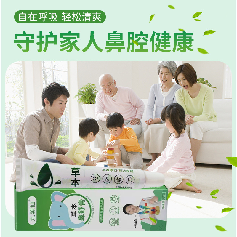チャンピオン推奨子供用ハーブ鼻軟膏、鼻ヘルスケア軟膏、鼻詰まり解消品、鼻軟膏、鼻軟膏卸売|undefined